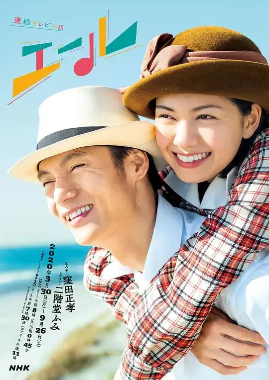 《应援》：青春热血与梦想，点燃奋斗路上的希望之光