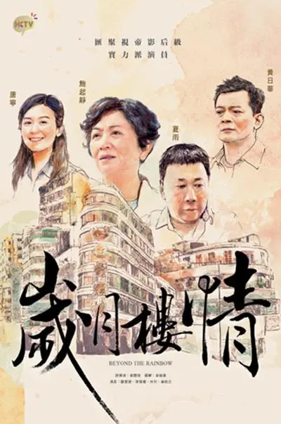 岁月楼情：老屋旧事，细腻刻画时代变迁下的情感纠葛