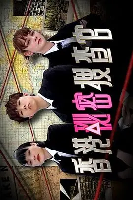 《香港秘密搜查官》：卧底风云再起，揭秘香港黑帮秘辛