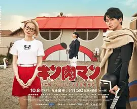 《筋肉人 THE LOST LEGEND》：热血回归，摔跤英雄的失落传奇