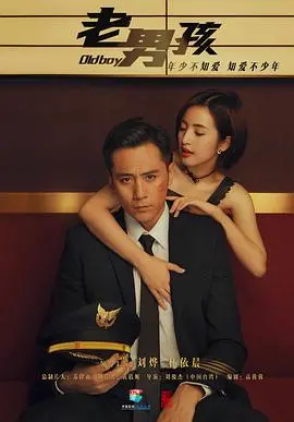 《老男孩》雷佳音版：中年危机下的父爱救赎与成长