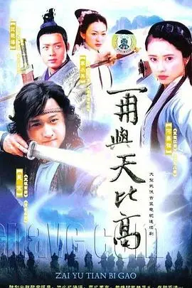 《金蚕丝雨》：武侠经典再现，亦正亦邪的英雄路，爱恨交织的江湖情仇！