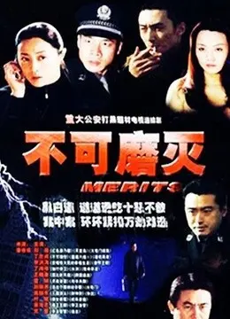 《不可磨灭》影评：战火淬炼的爱情与生存，英雄史诗下的真挚情感