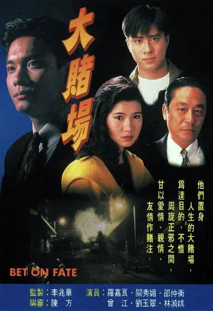 《大赌场》：拉斯维加斯纸醉金迷下的权力游戏与人性挣扎，谁能全身而退？