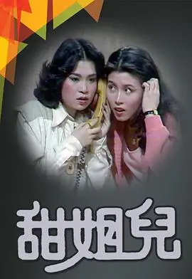《甜姐儿粤语》：优雅复古风，奥黛丽·赫本演绎的浪漫爱情轻喜剧