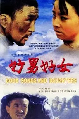 侯孝贤《好男好女》：历史与现实交织的台湾叙事诗，一场寻找自我的迷途之旅