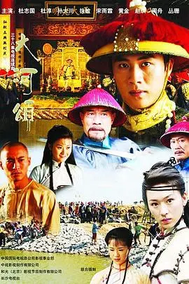 《大河英雄传》：热血沸腾的史诗画卷，小人物谱写大英雄的传奇！
