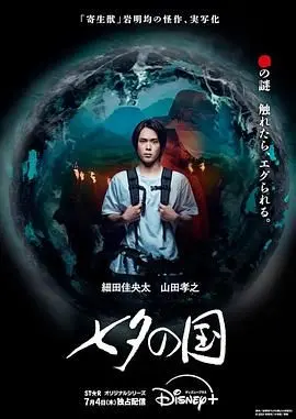 《七夕之国》：一场超越时空的浪漫相遇，在传统与现代交织中寻找真爱