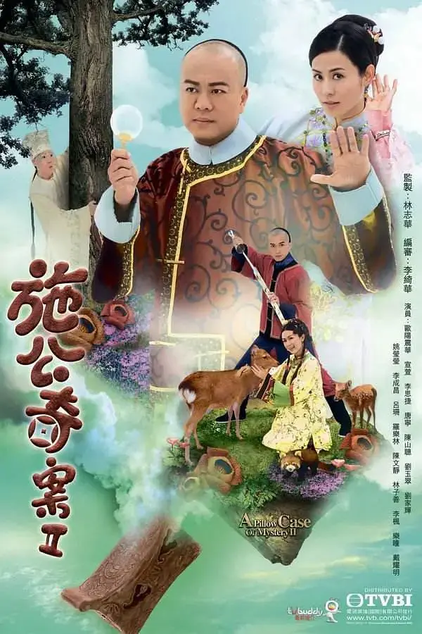 《施公奇案2》：古装探案的烧脑盛宴，看施仕龙如何智破迷案!