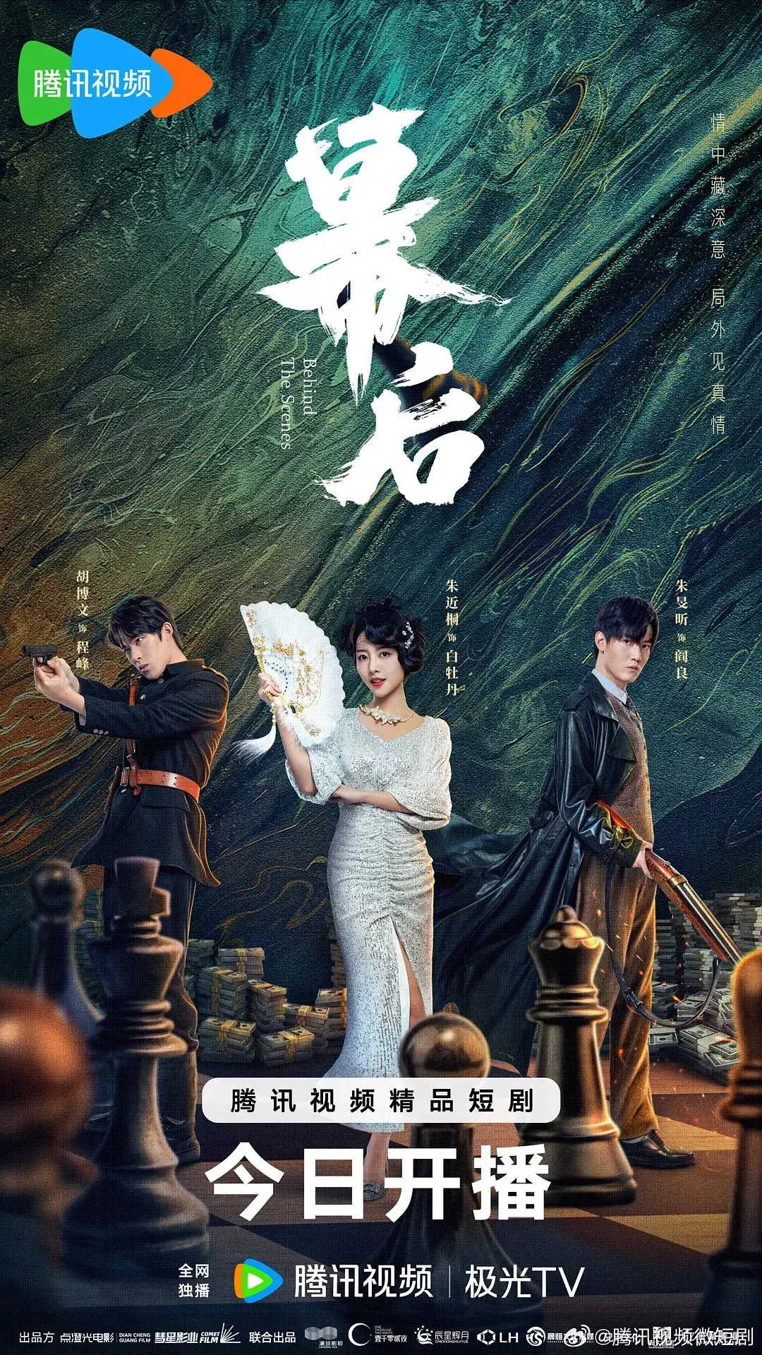 《幕后》：颠覆认知！一段奇幻穿越，揭开古老东方神秘的“桃花劫”