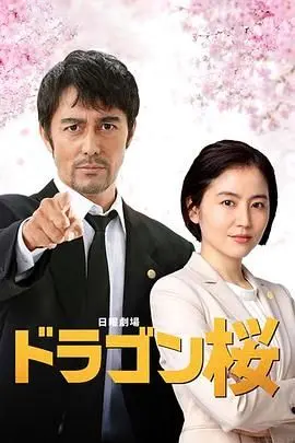 《龙樱2》：热血回归！看樱木建二如何再次点燃学渣逆袭的激情与梦想