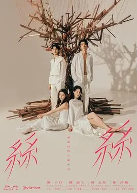 《玛嘉烈与大卫 丝丝》：都市爱情的温柔注脚，情感羁绊的细腻描绘