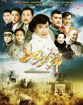 《如锦》：时代洪流中的女性群像，一曲奋斗与守望的赞歌