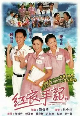 《红衣手记 粤语版》：女医生对抗职场潜规则，用专业与勇气书写人生传奇