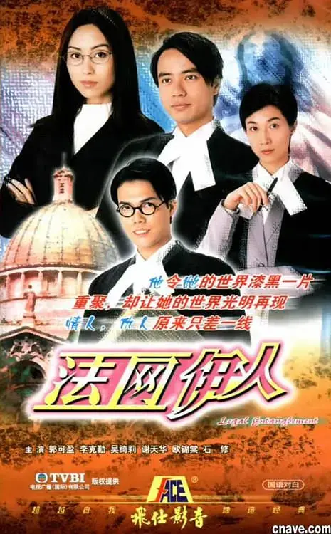《法网伊人》：一场关于正义与欲望的终极较量，揭露法律背后的人性迷局