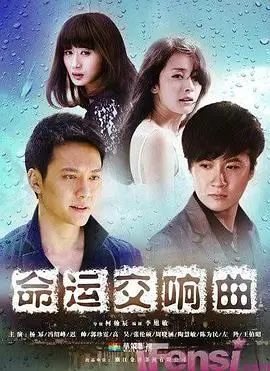 《命运交响曲》：打乱时间线？这场戏怎么收场？观众集体抓瞎！