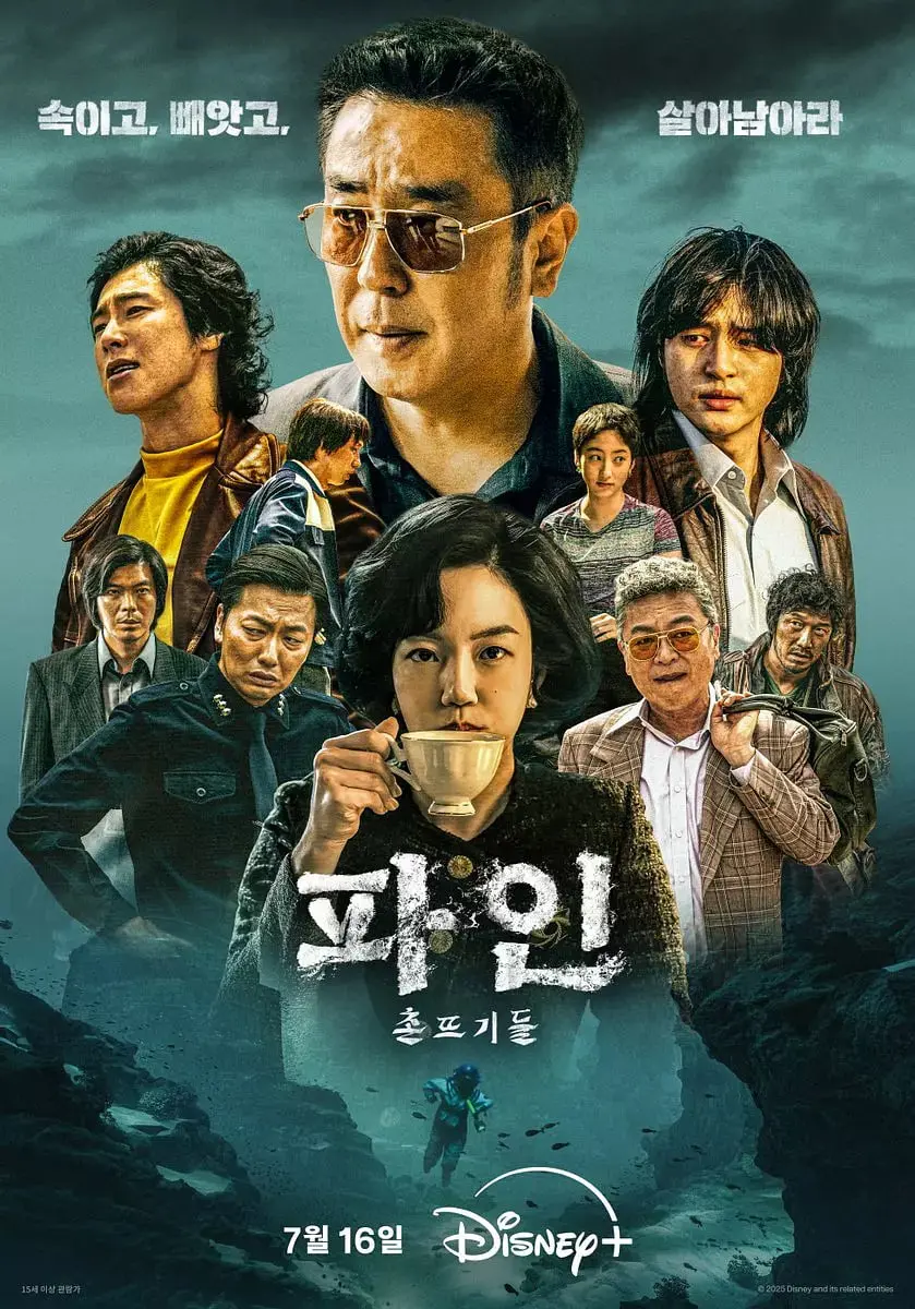 《下流大盗》：历史剧里的泥石流？别被名字骗了，看完我惊呆了！