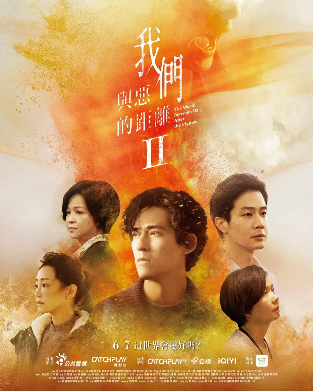 《我们与恶的距离2》：不只看恶，更要找回那份久违的'疗愈'！
