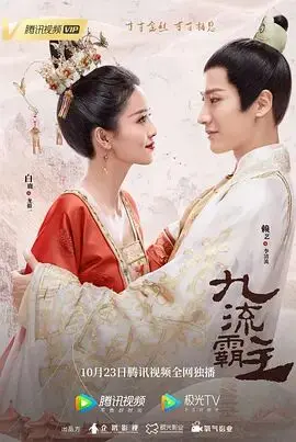 《九流霸主》：霸总“人狐恋”上演现实版‘女巫前线：塞勒姆要塞’？这剧情让人脑壳疼！