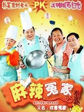 《麻辣冤家2》：恩怨情仇纠缠不清，这婚姻危机还能挽回吗？
